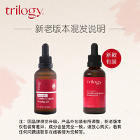 trilogy 萃乐活 芳香玫瑰大果油精华液45ml