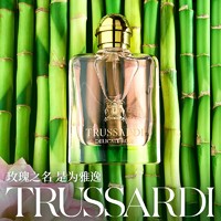 Trussardi 粉红玛丽娜淡香水 7mL旅行便携Q香迷你装合集