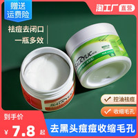 水杨酸棉片果酸酸刷去闭口黑头粉刺收毛孔清洁棉正品湿敷净澈焕肤
