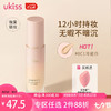 ukiss 悠珂思 微雾锁妆粉底液#0C1冷瓷白30g 雾面遮瑕持久轻薄 七夕情人节礼物