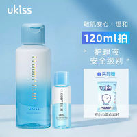 ukiss 悠珂思 云水之蓝眼唇卸妆液专用卸睫毛清爽温和水油分离双层