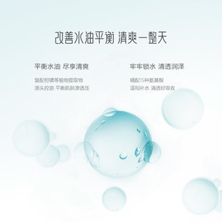 UNIFON 御泥坊 氨基酸水乳套装油皮控油补水保湿护肤化妆品官方旗舰正品女