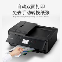 Canon 佳能 TR7660A彩色喷墨打印机小型家用复印扫描一体机照片无线打印可连接手机a4办公自动双面带输稿器