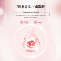 UNIFON 御泥坊 套装 晶亮红石榴补水洁水乳霜面膜护肤品8件套套装 七夕礼物