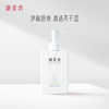 UNIFON 御泥坊 洗面奶男 氨基酸男士护肤清洁洁面乳180ml