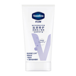 Vaseline 凡士林 倍护特润修护护手霜50ml