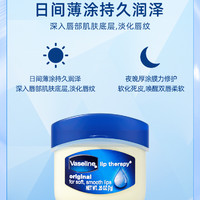 Vaseline 凡士林 经典润唇膏7g