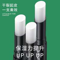 VEZE 梵贞 凡士林润唇膏男士专用补水保湿滋润防干裂去死皮学生