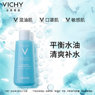 VICHY 薇姿 蓝水温泉矿物水活爽肤水30ml（）