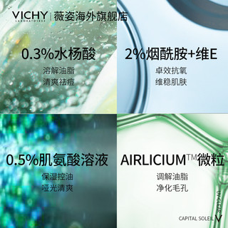 VICHY 薇姿 清透隔离防晒乳 40ml