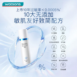 watsons 屈臣氏 卓沿白金舒润水凝保湿乳液50毫升 补水敏感肌适用啫喱面霜