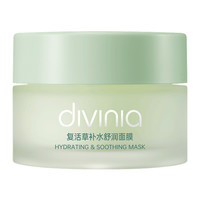 屈臣氏 watsonsDIVINIA复活草补水舒润面膜涂抹泥膜100g