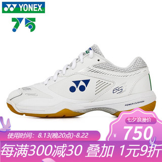 YONEX 尤尼克斯 羽毛球鞋yy75周年系列透气减震纪念款小白鞋白色运动鞋 SHB65ZMAEX-011白 男款 成人鞋40码=内长255mm