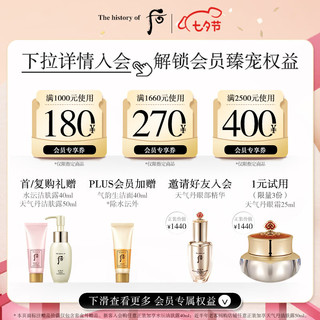 WHOO 后 拱辰享水沄清透防晒乳60ml SPF50+/PA+++ 护肤品生日礼物