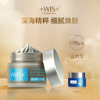 WIS 微希 矿物黑泥膜100g去黑头粉刺深层净化清洁面膜收缩毛孔涂抹式