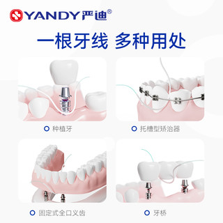 严迪膨胀牙线牵引器带牙套矫正牙齿专用牙缝清洁正畸牙线种植牙线