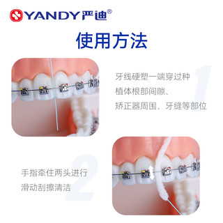 严迪膨胀牙线牵引器带牙套矫正牙齿专用牙缝清洁正畸牙线种植牙线