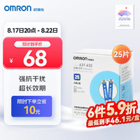 OMRON 欧姆龙 血糖试纸631,632（25条试纸+25支针头）适用于631/631-A型号血糖仪