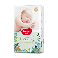 PLUS会员：HUGGIES 好奇 森林密语 婴儿纸尿裤 NB60片