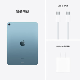 苹果（Apple）ipad air5 10.9英寸苹果平板电脑 M1芯片 蓝色 官方标配 64G