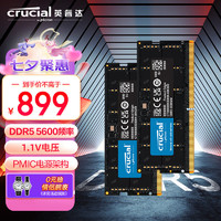 Crucial 英睿达 48GB（24GB×2）套装 DDR5 5600频率 笔记本内存条 美光原厂出