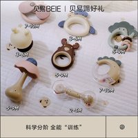 88VIP：BEIE 贝易 宝宝手摇铃早教礼盒