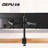 GEPU 戈普 双屏显示器支架双屏夹桌显示器支架显示器增高架适用于13-27英寸