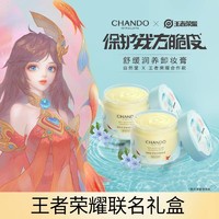 CHANDO 自然堂 舒缓润养卸妆膏深层不闷痘敏感肌可用