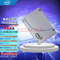 intel 英特爾 P5316 15.36TB 固態硬盤 U.2接口PCIe4.0x4