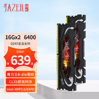 棘蛇(JAZER) 32GB(16Gx2)套装 DDR5 6400 台式机内存条 玄龙系列 海力士A-die颗粒 CL32