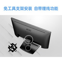 MSI 微星 21.45英寸显示器 100HZ 可壁挂 HDMI接口 1ms响应时间 178°可视角度 家用办公显示器 PRO MP223