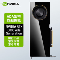 NVIDIA 英伟达 RTX 6000 Ada 48GB GDDR6 专业显卡 工业包装