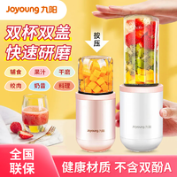 Joyoung 九阳 果汁机L3-C72小型便携式迷你电动多功能料理炸果汁机榨汁杯