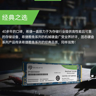 SEAGATE 希捷 2TB SSD固态硬盘 M.2接口(NVMe PCIe4.0×4)兼容PCIe3.0 台式机笔记本电脑硬盘 希捷酷鱼510