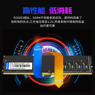梅捷（SOYO） DDR4 2666  8G 16G台式机内存条 家用游戏电脑内存 DDR4 台式机内存 DDR4 2666 16G
