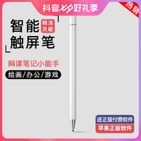 卡古驰磁吸触屏电容笔ipad平板手机通用适用于安卓苹果华为小米