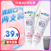 Crest 佳洁士 官方正品锁白去渍牙膏口气清新雪樱亮白防蛀含氟去渍