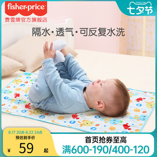 Fisher-Price 隔尿垫婴儿护理垫防水透气可反复水洗成人生理期纯棉儿童床垫