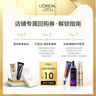 L'OREAL PARIS巴黎欧莱雅 欧莱雅紫熨斗全脸淡纹眼霜女化妆品小样眼袋黑眼圈护肤品第二代玻尿酸 紫熨斗眼霜1.5ml*5