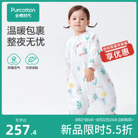 全棉时代 婴儿睡袋23春夏新款纯棉儿童宝宝防踢被抗菌