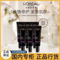 L'OREAL PARIS巴黎欧莱雅 欧莱雅第三代黑精华青春密码酵素肌底液紧致补水保湿15ml旅行装