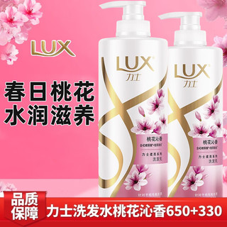 LUX 力士 洗发水桃花沁香650g+330g