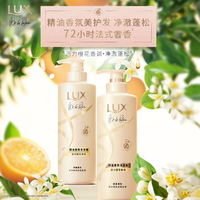 LUX 力士 洗发水 470g