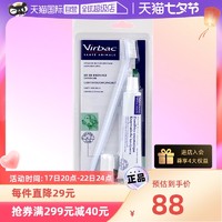 Virbac 维克 法国维克宠物牙膏猫咪牙刷牙膏狗狗洁齿清洁除口臭进口