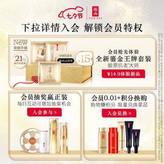 YUE-SAI 羽西 鎏金精华30ml+面霜50ml护肤品套装礼盒玻色因抗皱生日礼物