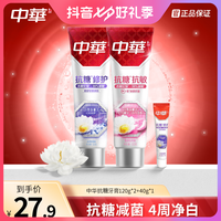 中华 Chung Hwa牙膏抗糖养护牙周抗敏