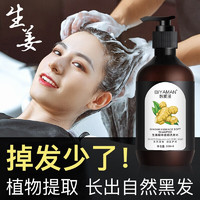 BIYAMAN 碧雅漫 生姜洗发水 300mlX1瓶