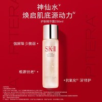 SK-II 网红套装(神仙水230ml+面霜80g+新一代小灯泡30ml)sk2护肤品