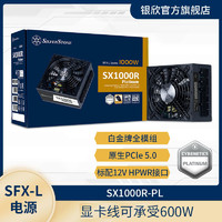 银欣 1000W Cybenetics 白金牌认证 全模组SFX-L原生ATX3.0小电源