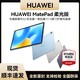 HUAWEI 华为 平板MatePad11.5英寸23新款柔光屏学生网课游戏ipad原装正品